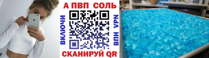 A-PVP СК КРИС  Купить  Кропоткин 