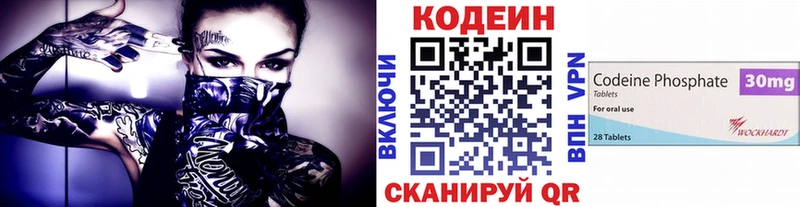 Купить Кропоткин Кодеиновый сироп Lean напиток Lean (лин)