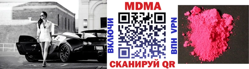 MDMA молли Купить закладки Кропоткин