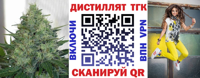 Купить где  Кропоткин  ТГК концентрат 